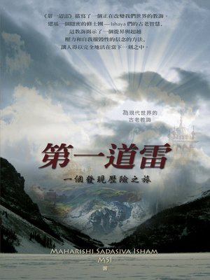 cover image of First Thunder Chinese